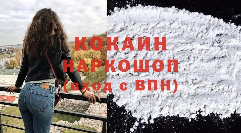 Cocaine 97%  Кудымкар 